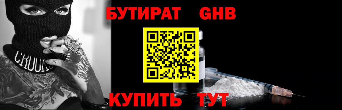 Бутират оксана  Вход с VPN  Биробиджан 