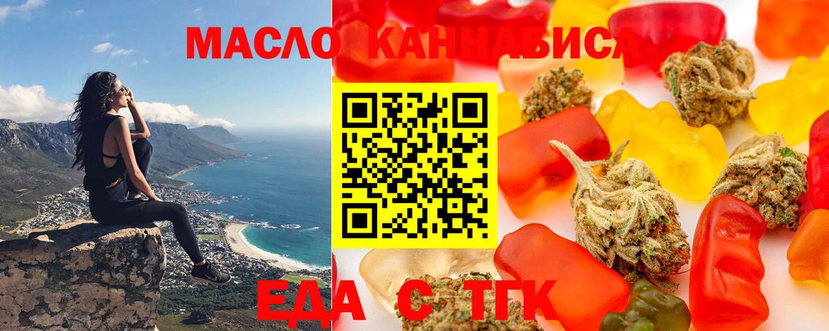 Биробиджан  Еда ТГК конопля  Вход с VPN 