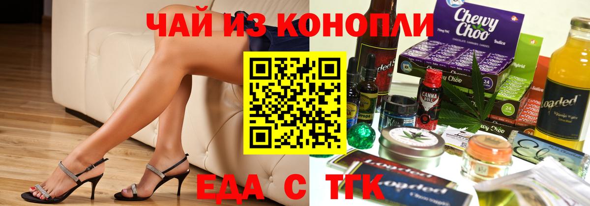 Cannafood марихуана Биробиджан