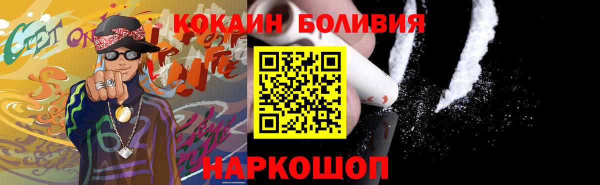 Биробиджан  COCAIN Fish Scale  Cocaine Эквадор  Вход с VPN 