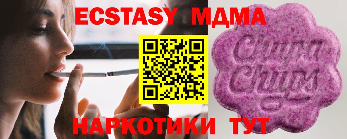 Ecstasy  Экстази 250 мг  Биробиджан  Вход с VPN  закладка  Ecstasy mix 
