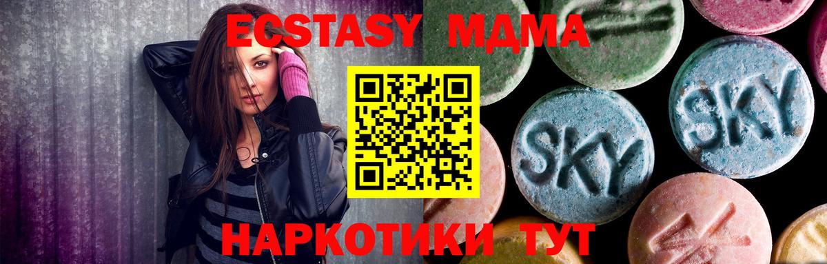 MDMA Molly  Вход с VPN  МДМА VHQ  МДМА  Биробиджан 