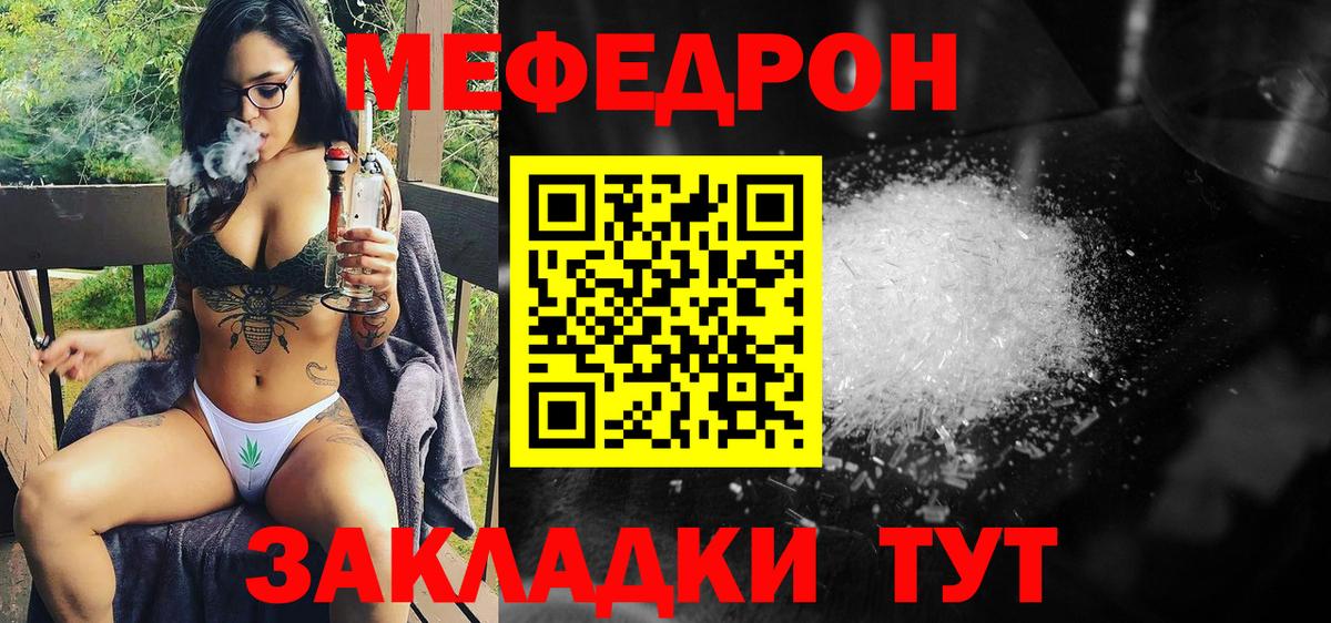 МЕФ 4 MMC  МЕФ мяу мяу  сколько стоит  Биробиджан  Вход с VPN 