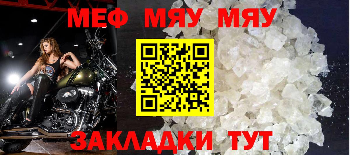 Мефедрон  Биробиджан