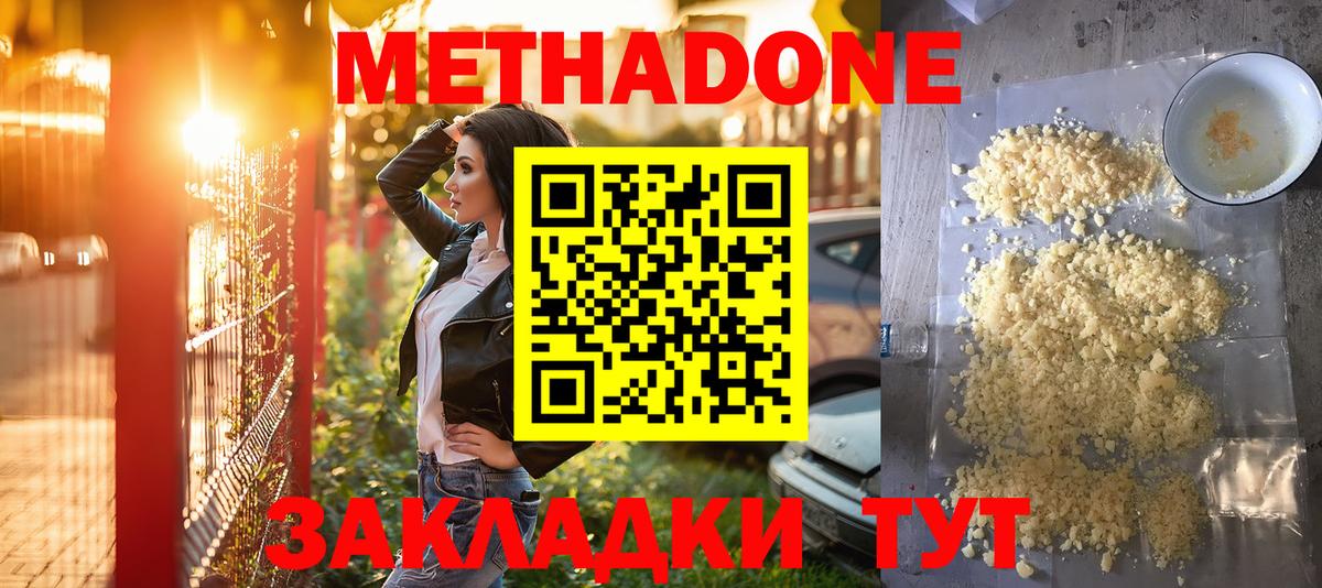 ГАШ  МЕТАМФЕТАМИН  Меф МЯУ МЯУ кристаллы  КОКАИН  Биробиджан  Конопля  Вход с VPN 