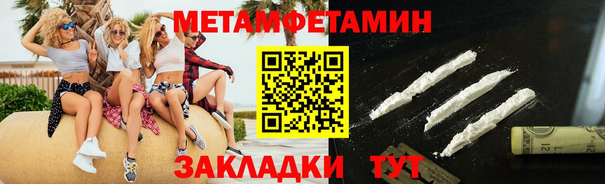 Метамфетамин винт  Вход с VPN  Биробиджан  Метамфетамин винт 