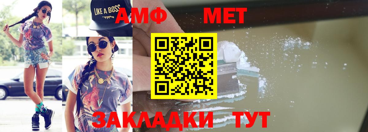 МЕТАМФЕТАМИН кристалл Биробиджан