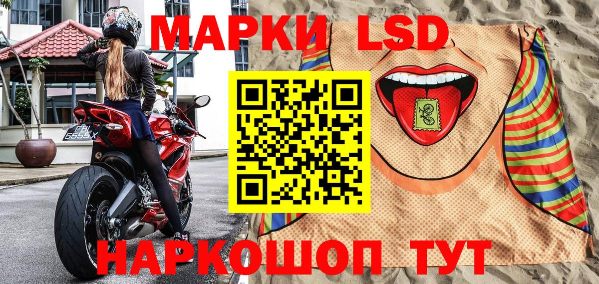 Биробиджан  Марки NBOMe 1,5мг  Вход с VPN 