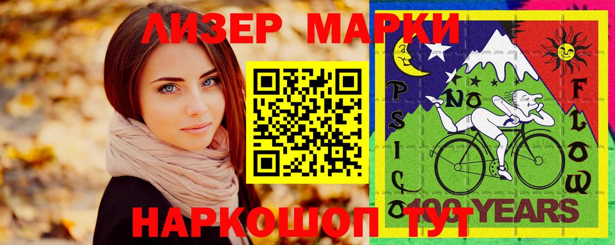 Марки NBOMe 1,8мг Биробиджан