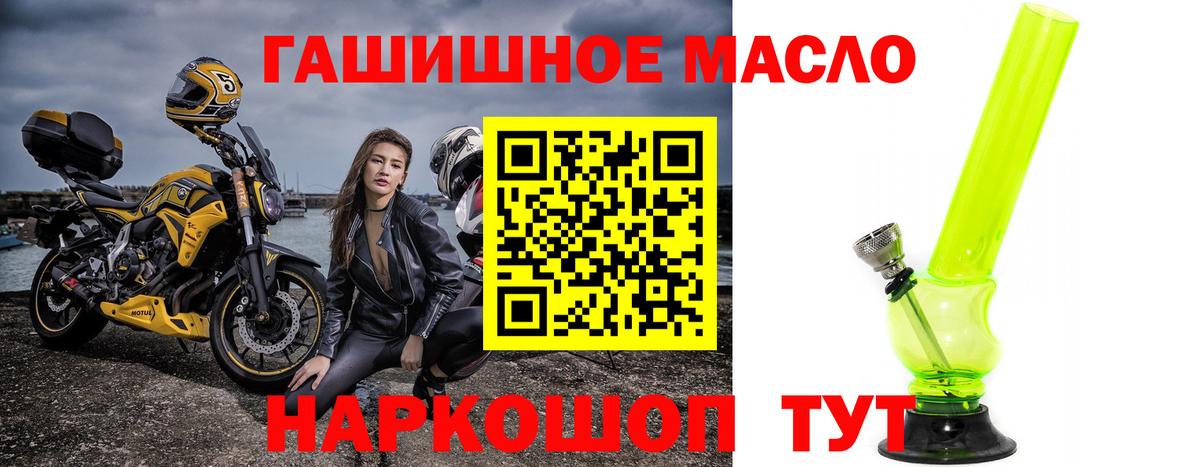 Дистиллят ТГК вейп с тгк Биробиджан